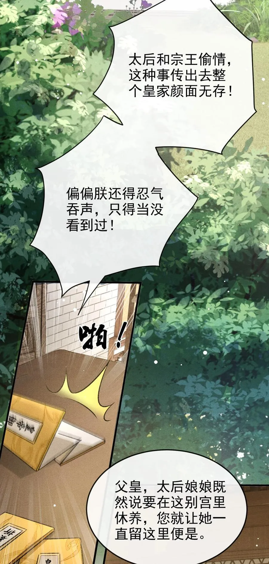 075 你是想到此为止吗？8