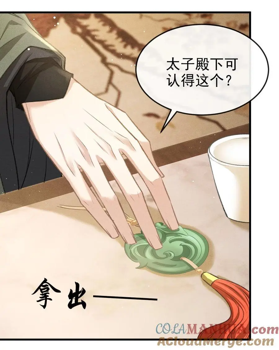 059 以下犯上26