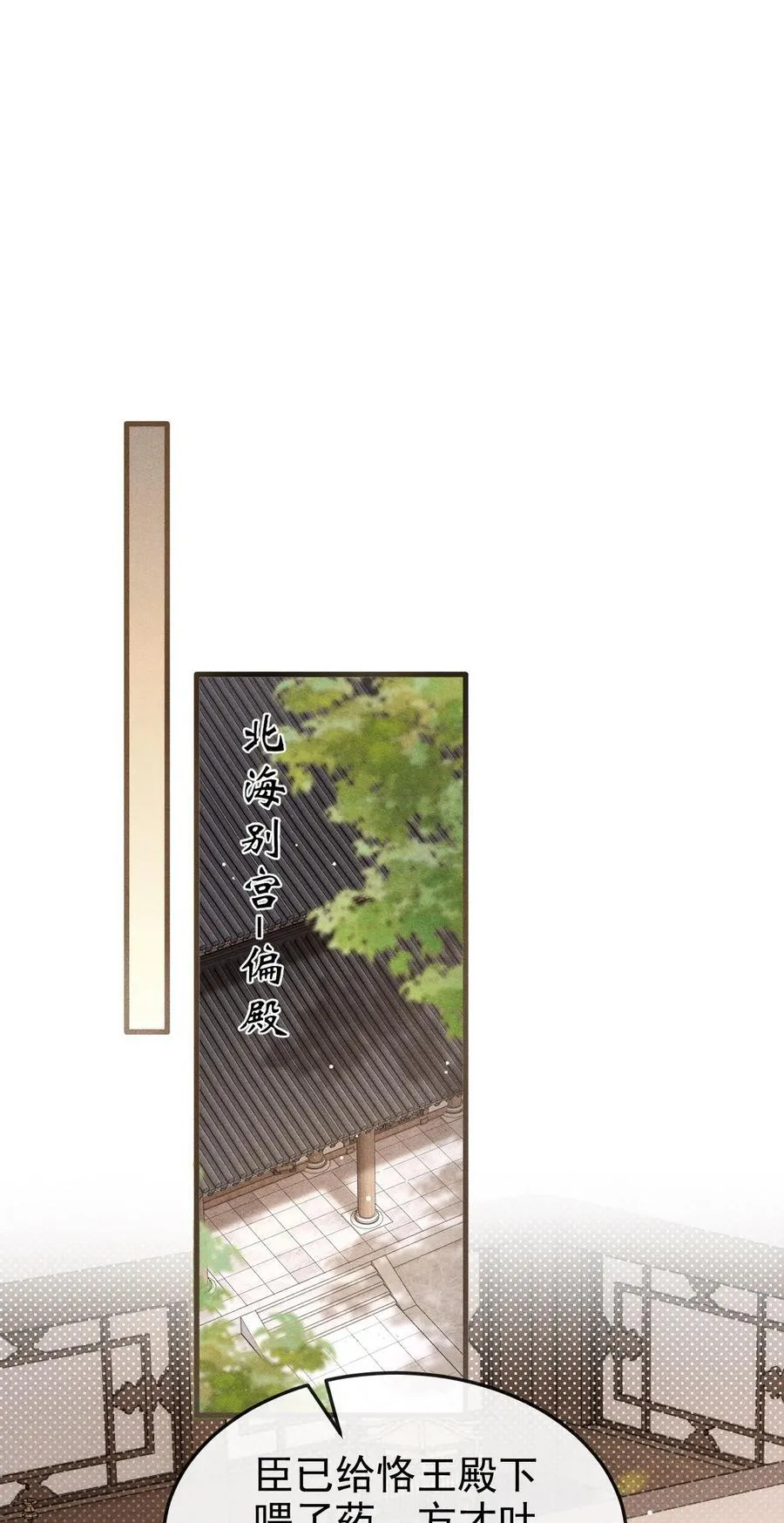 068 到底是谁下的毒？27