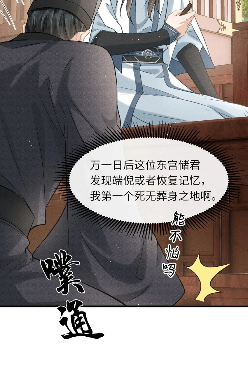 024 谢朝渊受伤43