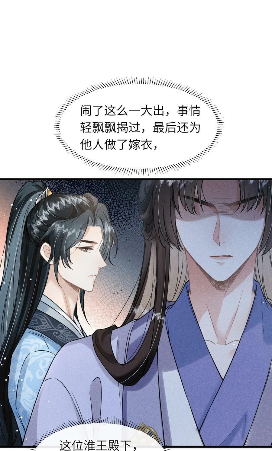 032 皇叔变婢女25