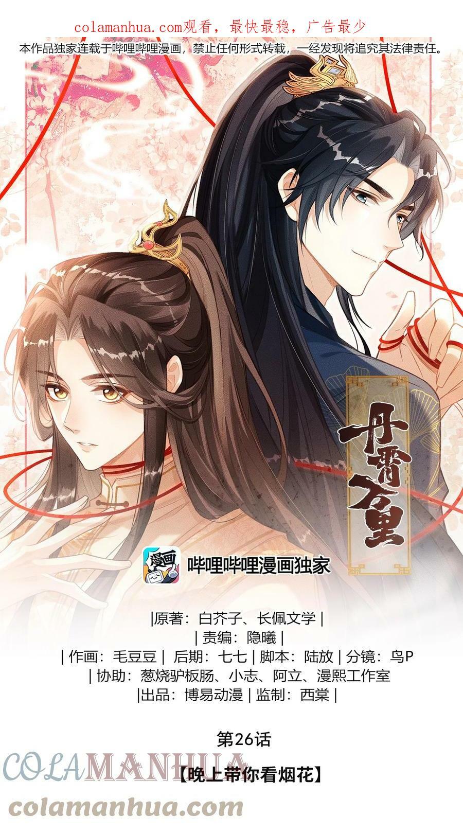 026 晚上带你看烟花0