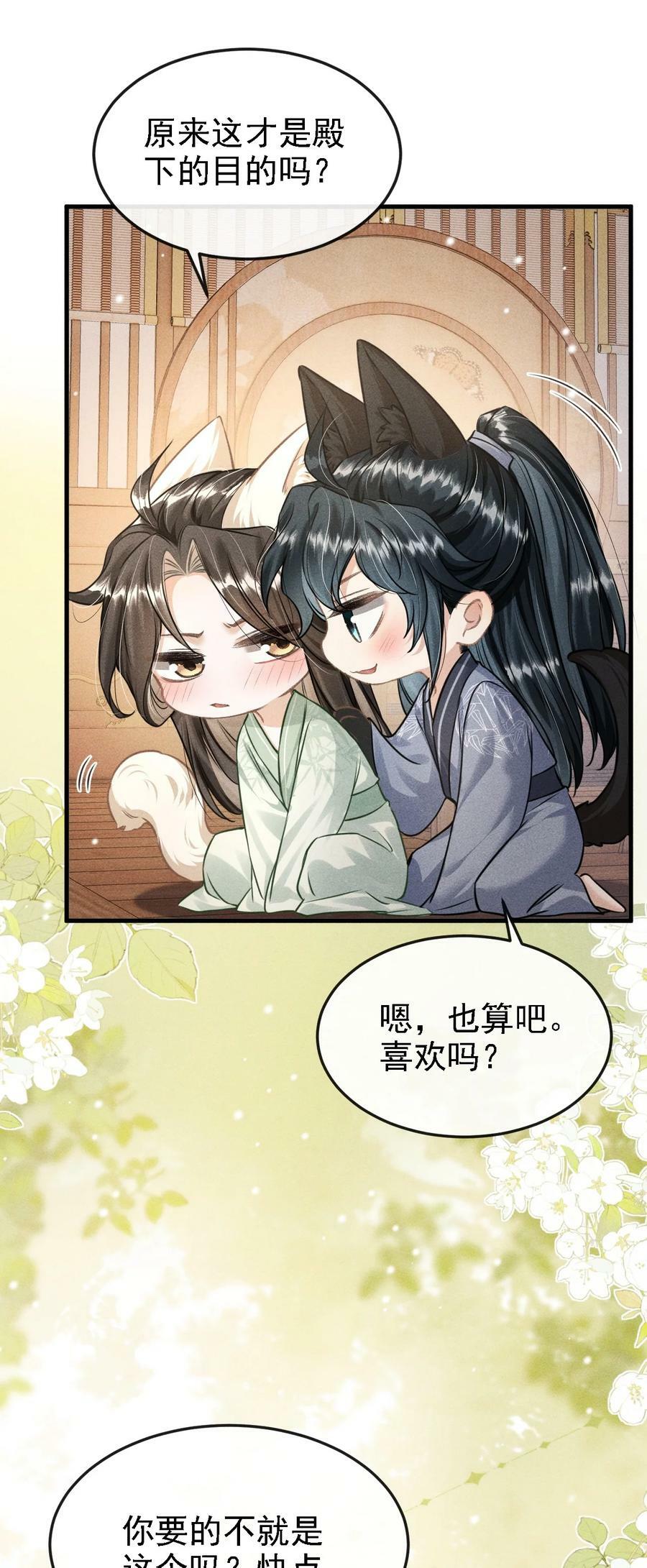 041 哥哥，多疼疼我吧13