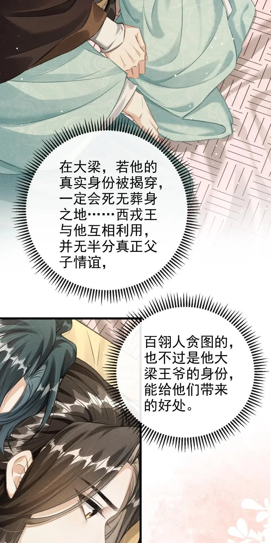 055 离别前的放纵11