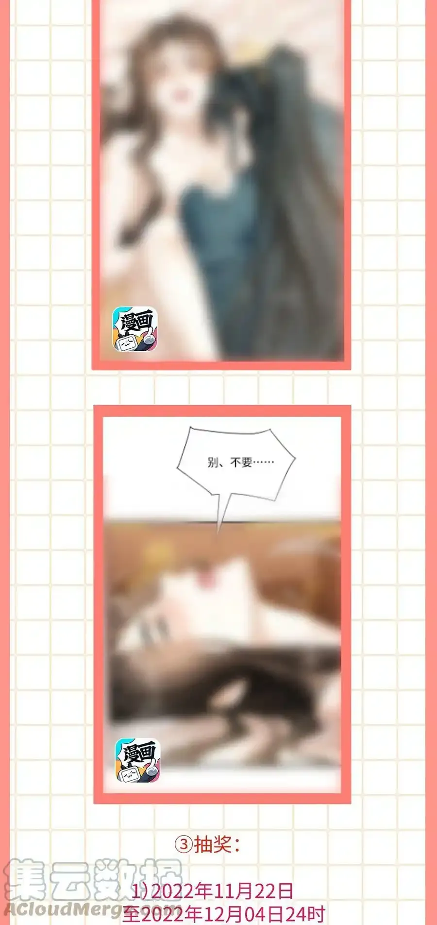 公告 付费公告1