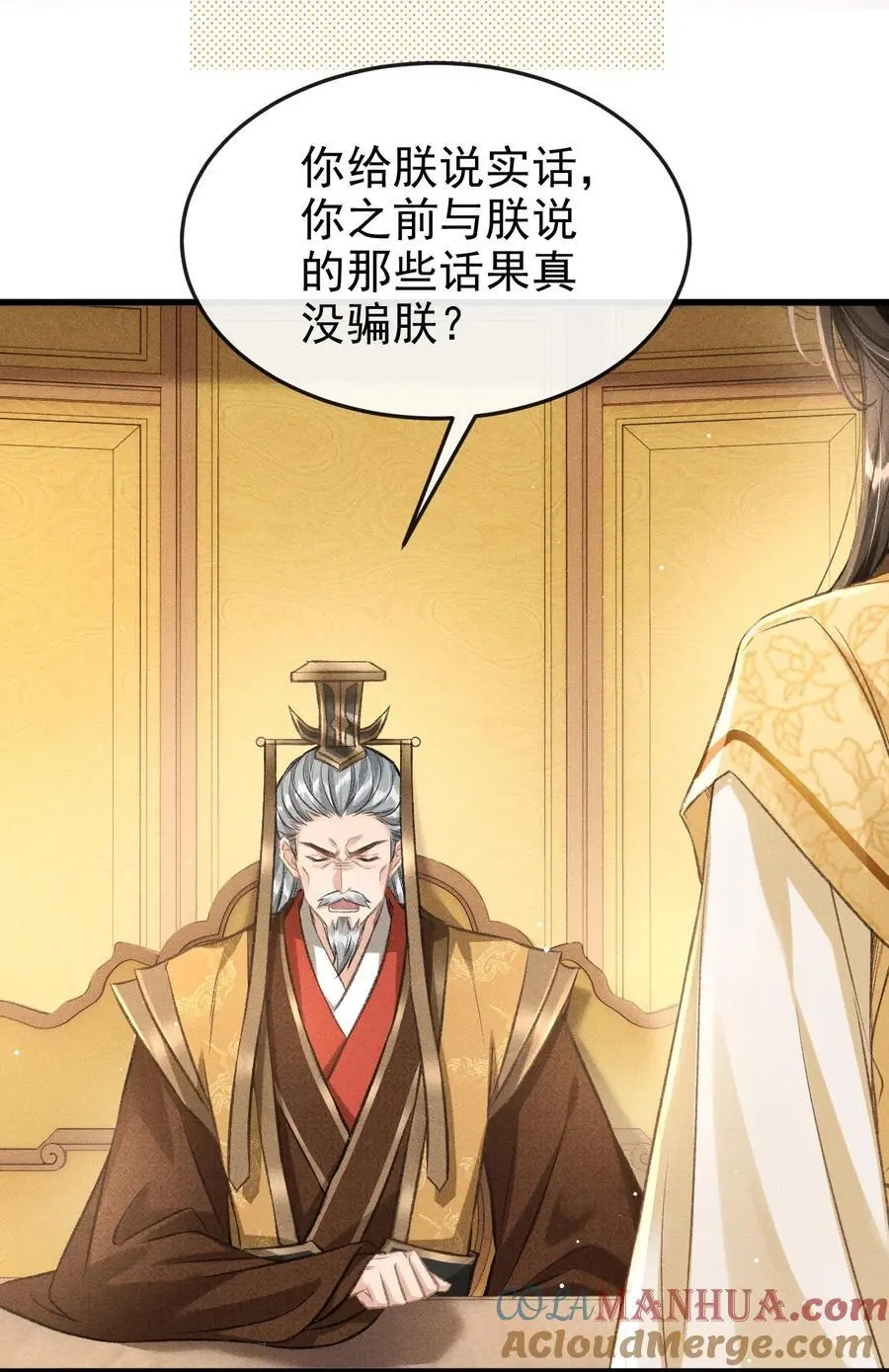 059 以下犯上8