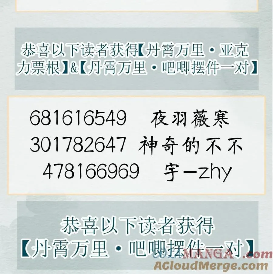 公告 开奖公告5