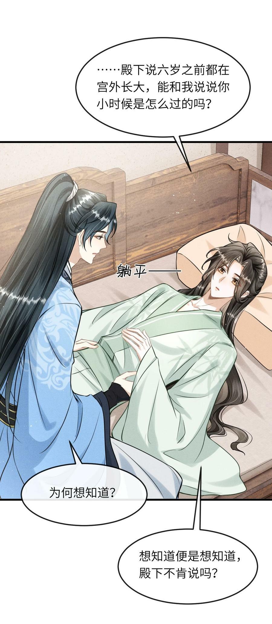 034 选东宫太子妃是什么标准21