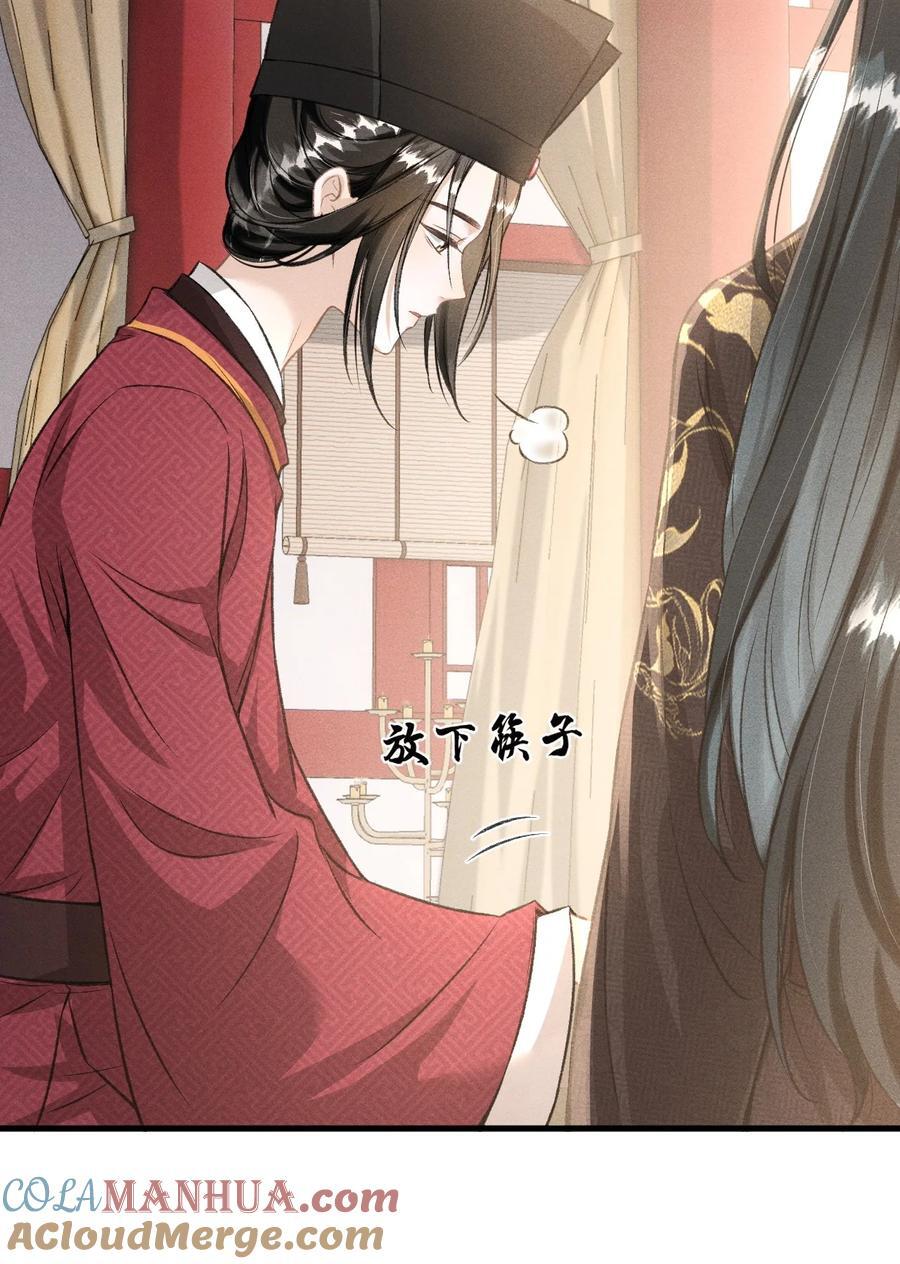 047 殿下我错了42