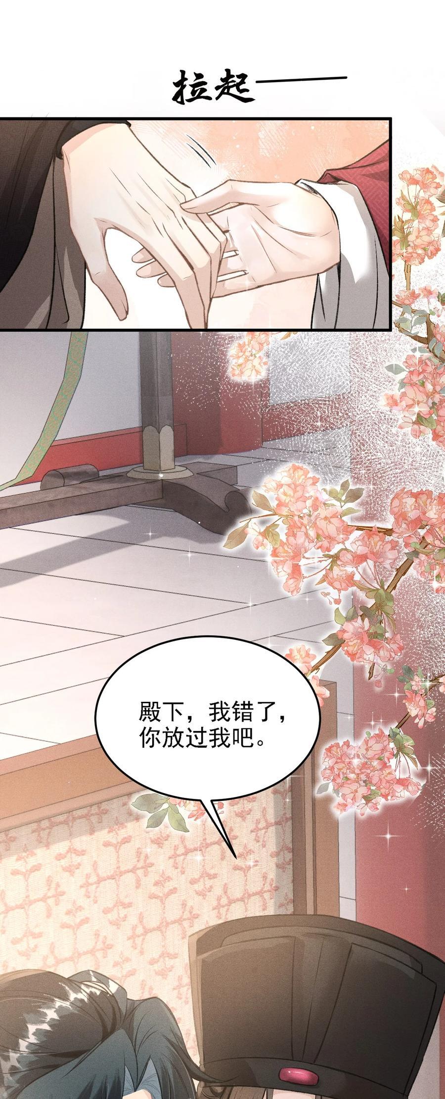 047 殿下我错了43