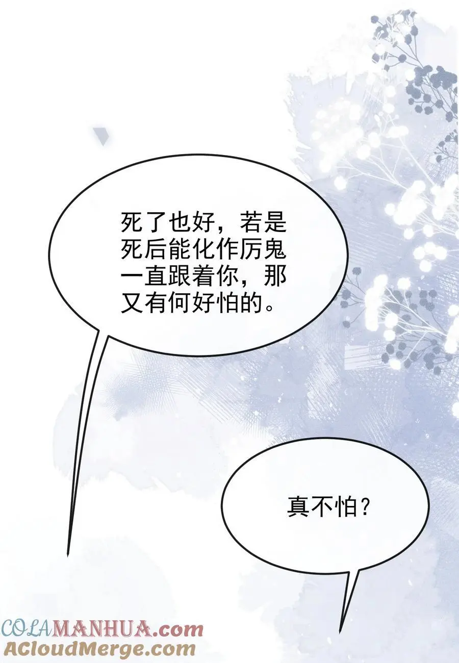 054 我不怕死，只怕失去你27