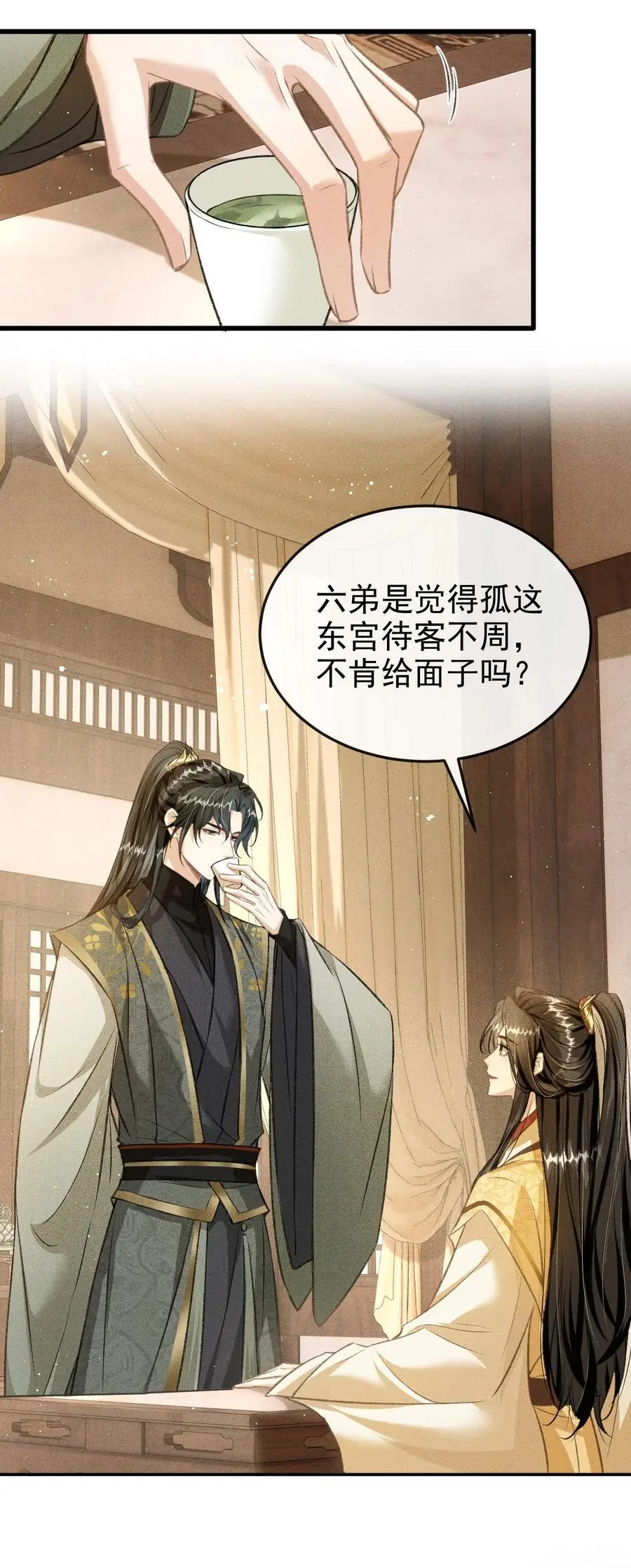 059 以下犯上23