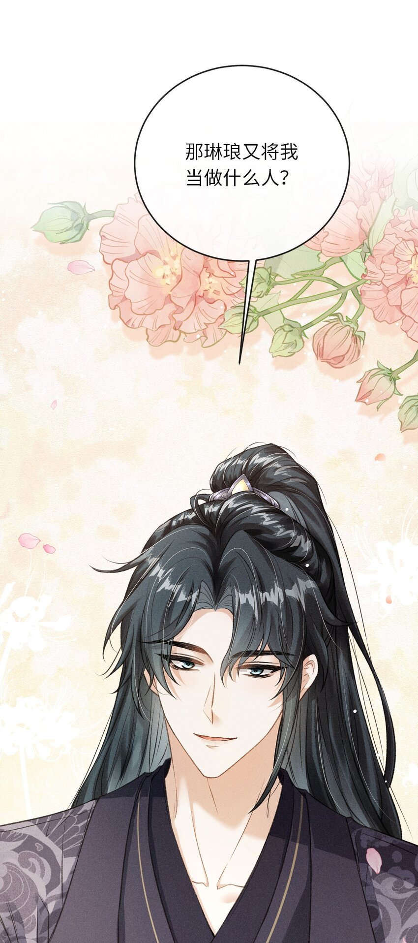 012 你又将我当做什么人？58