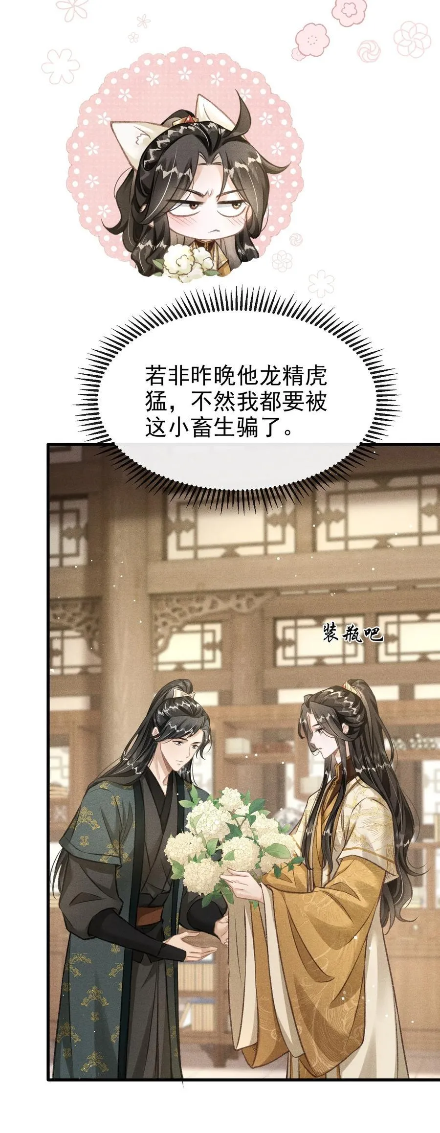 074 太子被指婚13