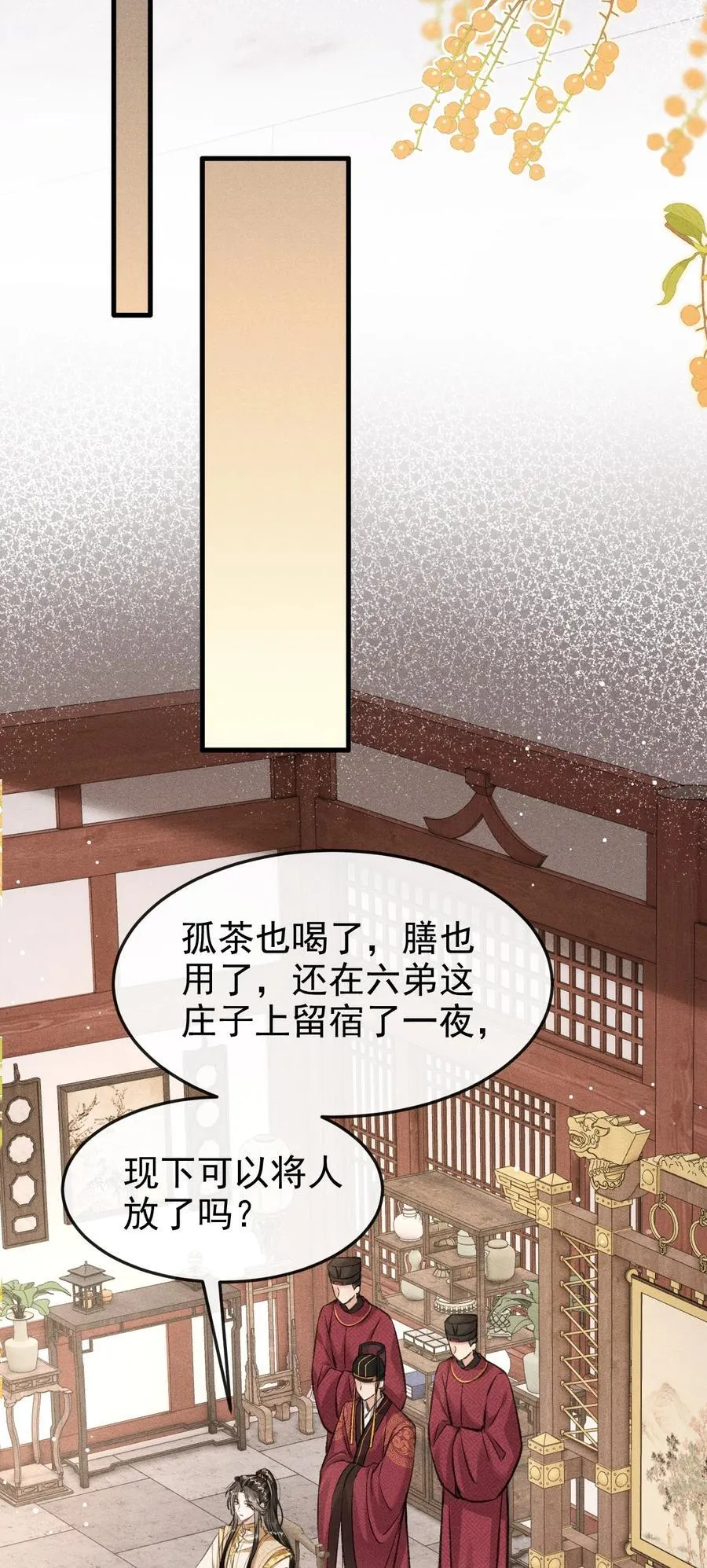 064 下回我让你去东宫22
