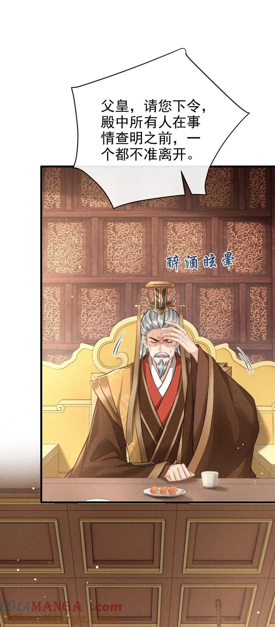 068 到底是谁下的毒？14