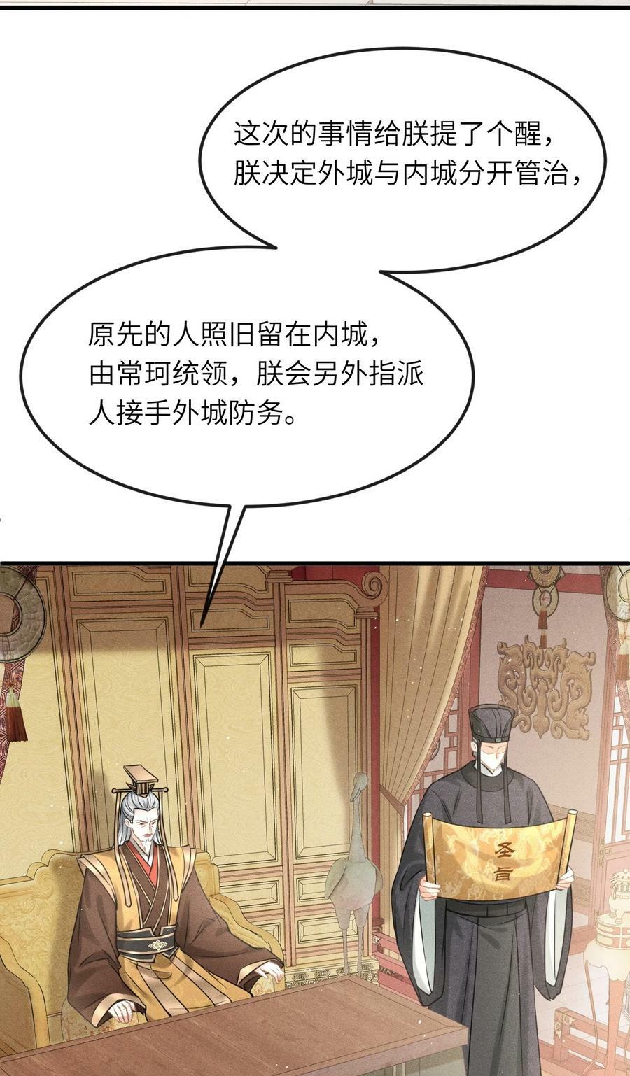 032 皇叔变婢女23