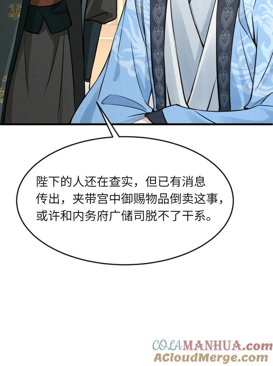 036 殿下你就带我去吧9