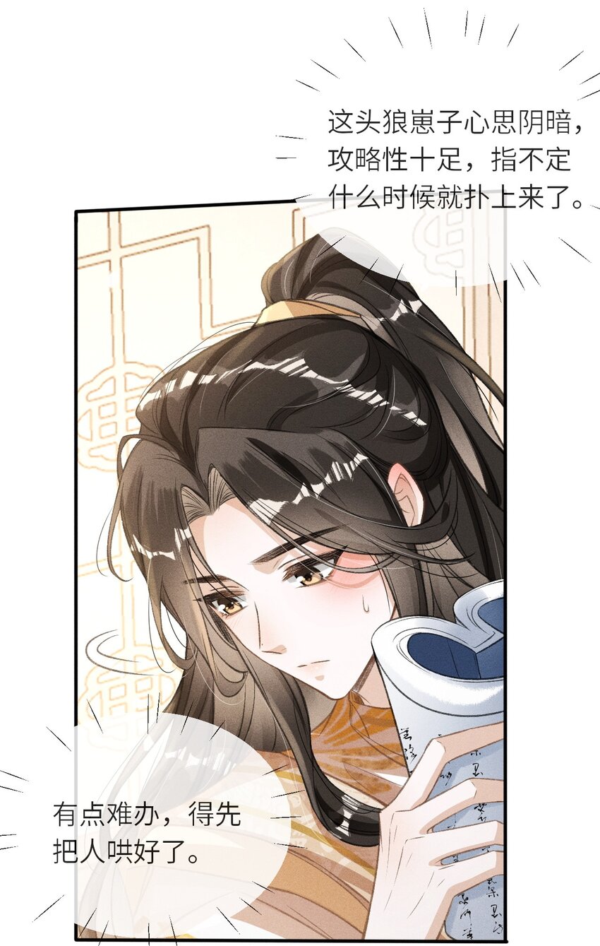 003 想要我以身侍你？32