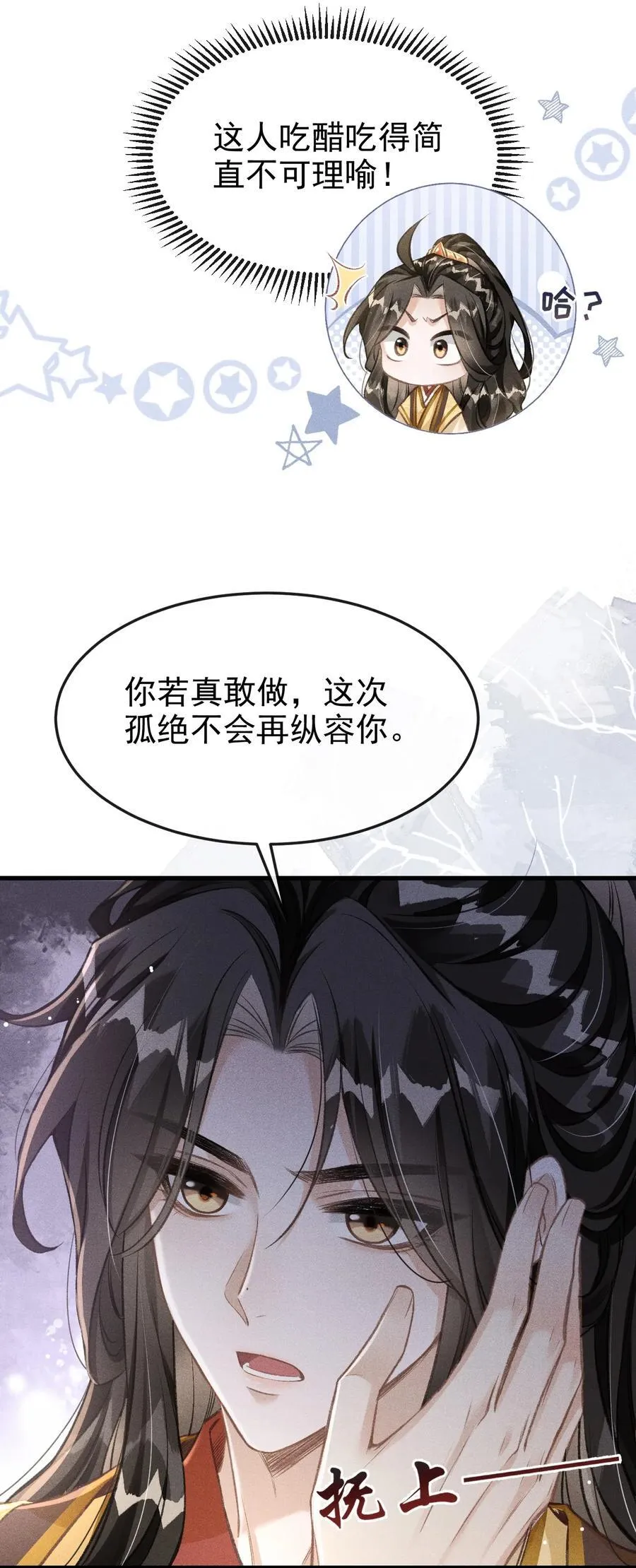 076 双双吃醋11