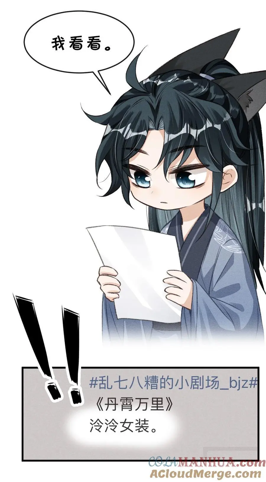 请假条 请假小剧场2
