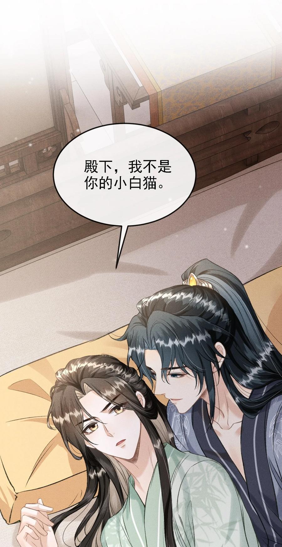 044 我不是你的小白猫43