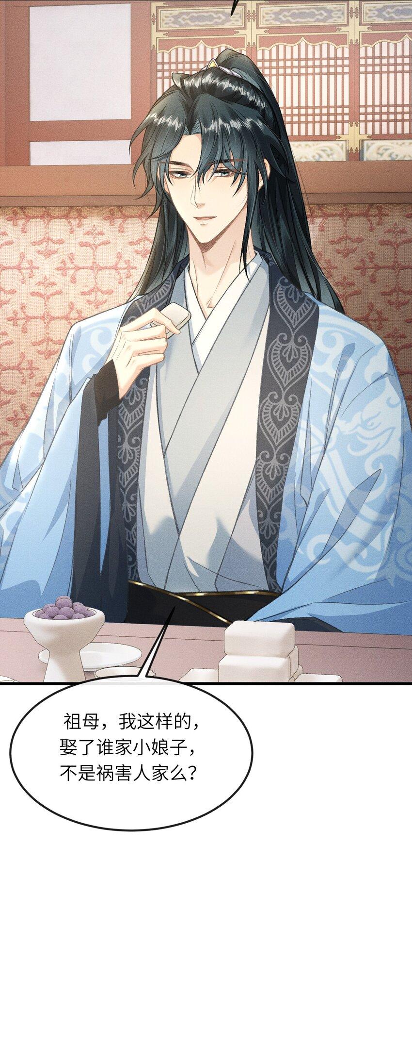 025 殿下今日不要吗？46