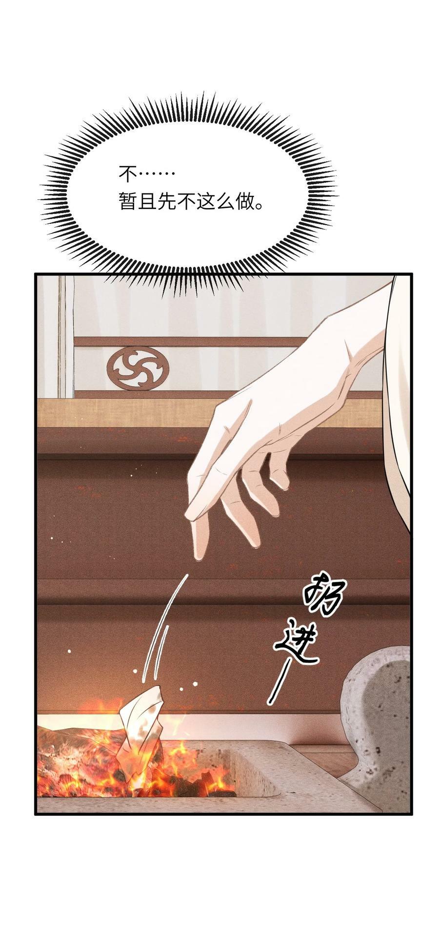 031 谢朝渊的秘密25
