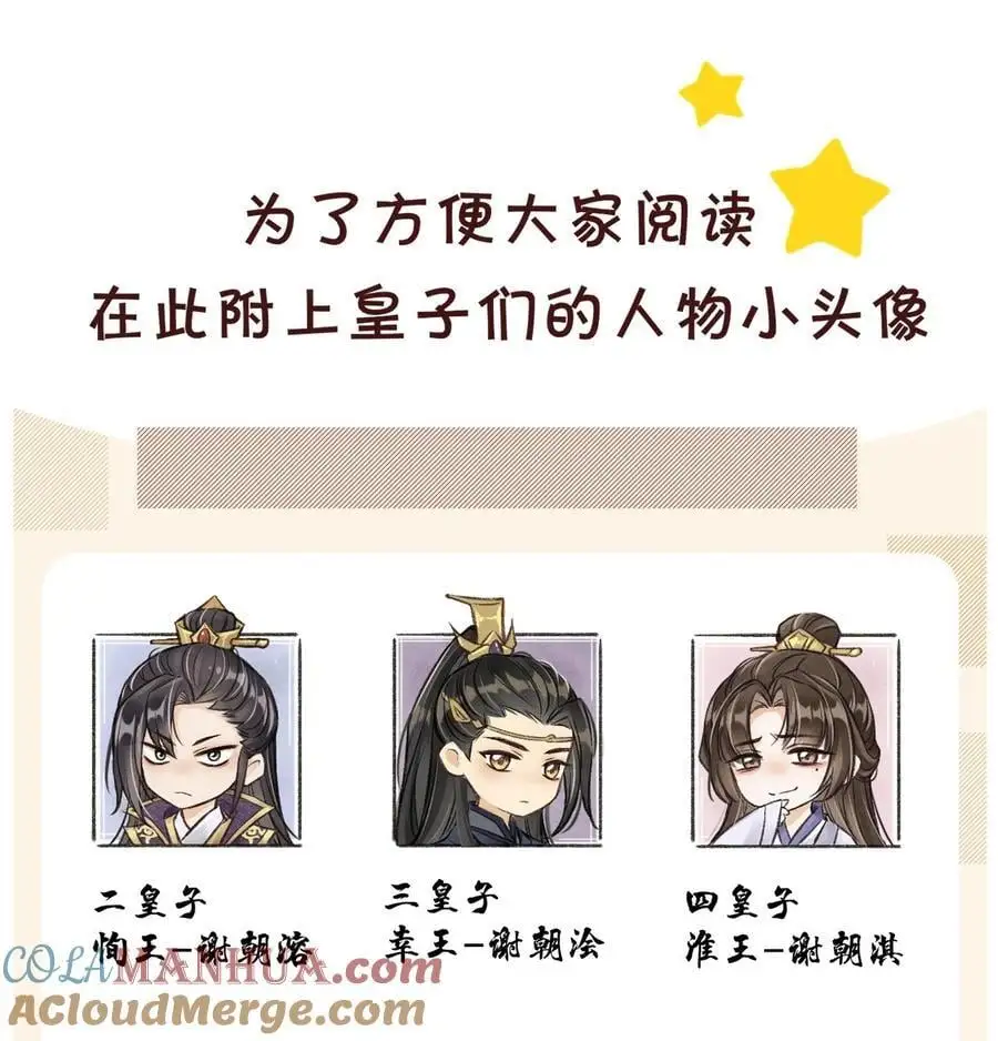 059 以下犯上38