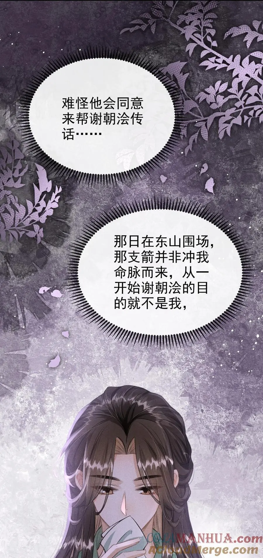 053 最后的抉择18