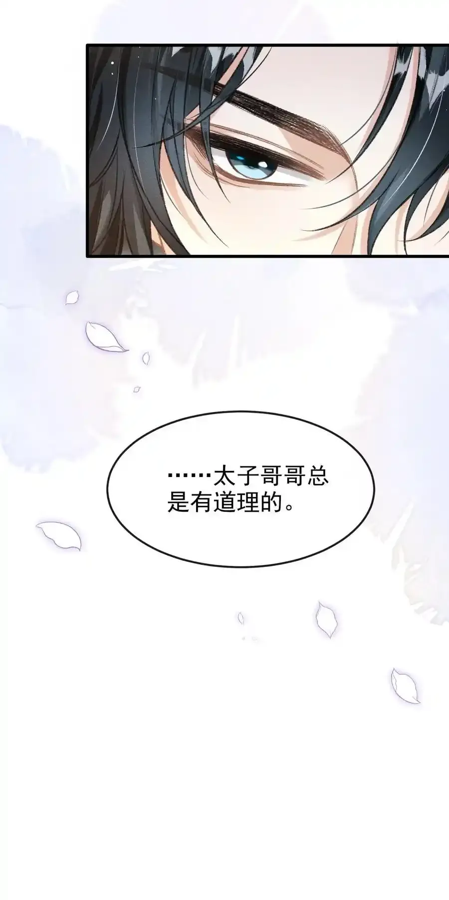 062 太子哥哥要谁伺候？39