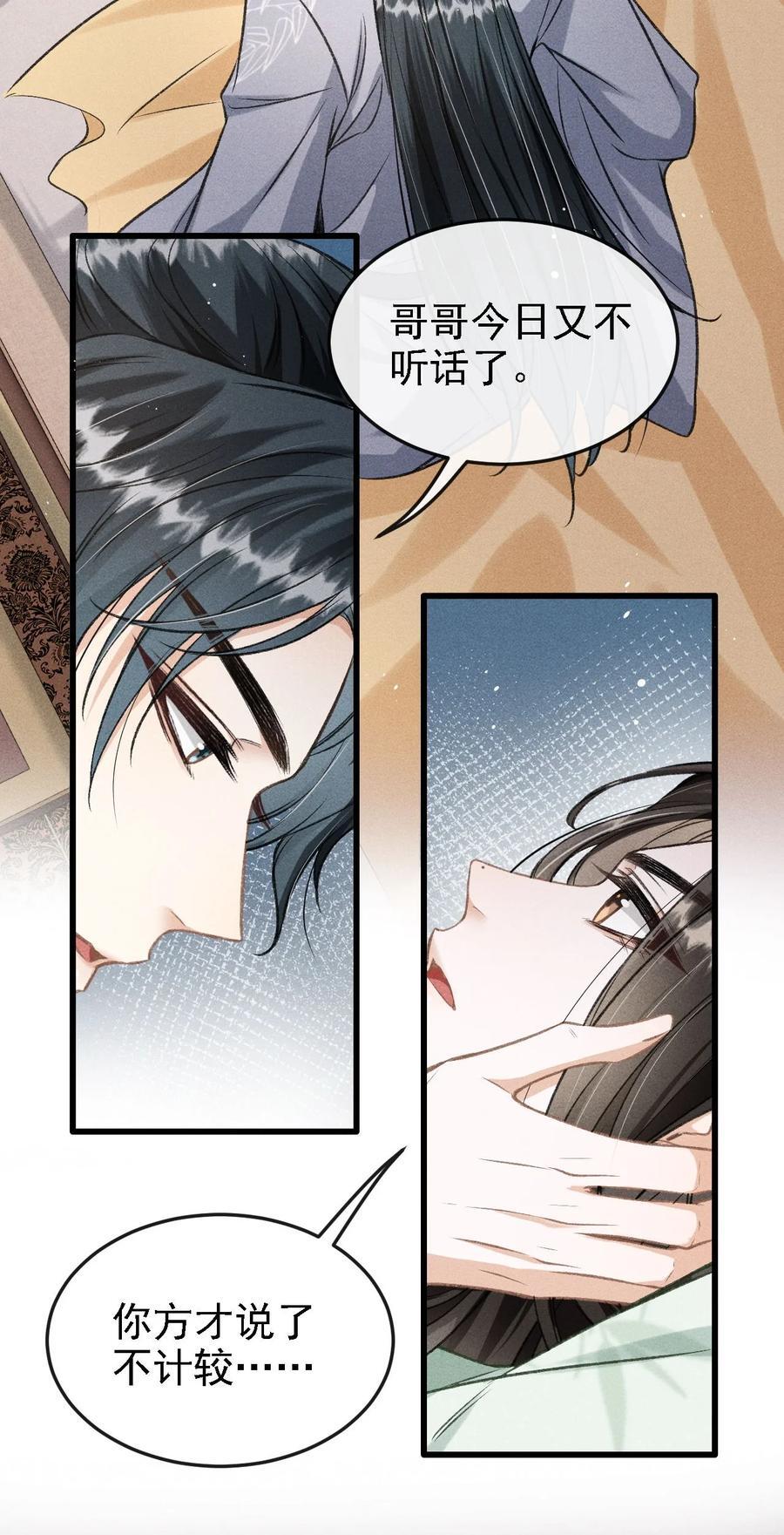 049 我就该将你关起来2