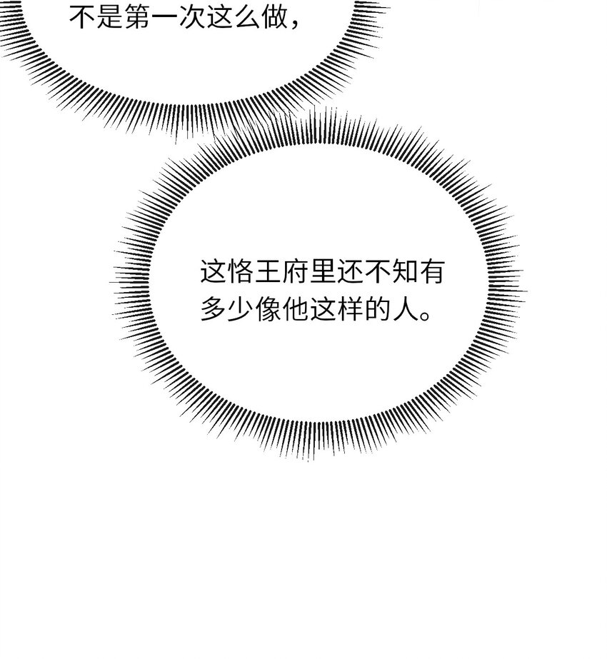 011 你是本王的心上人23