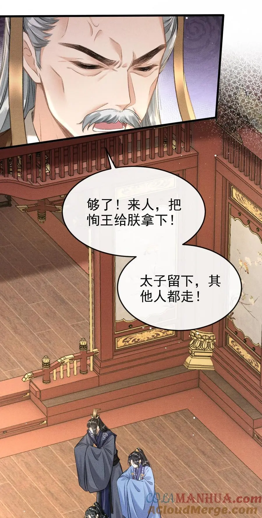 059 以下犯上6