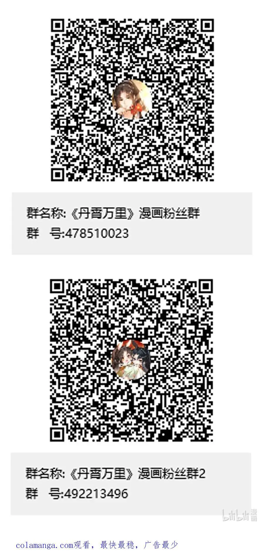051 一直留下来46