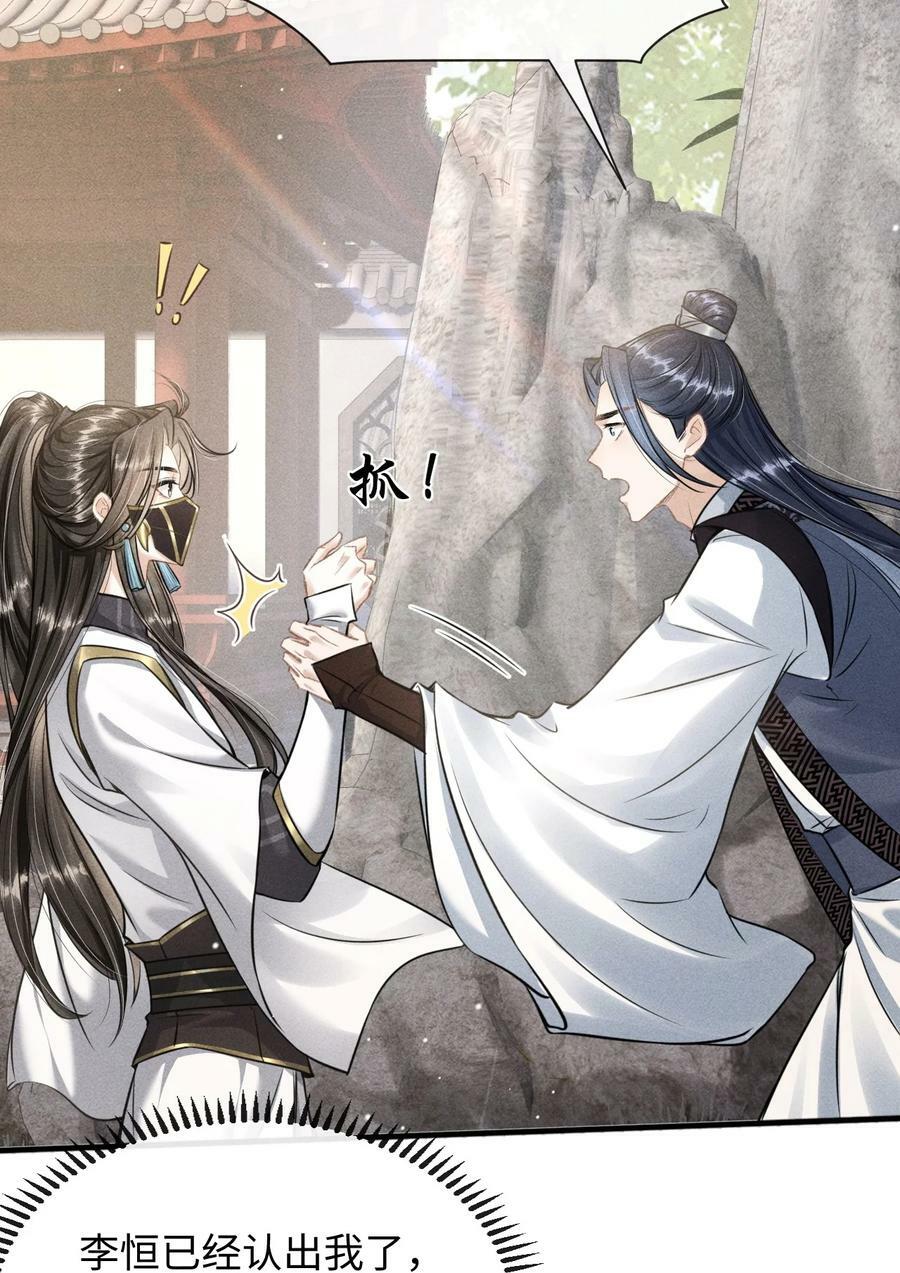 038 李桓识破谢朝泠身份2