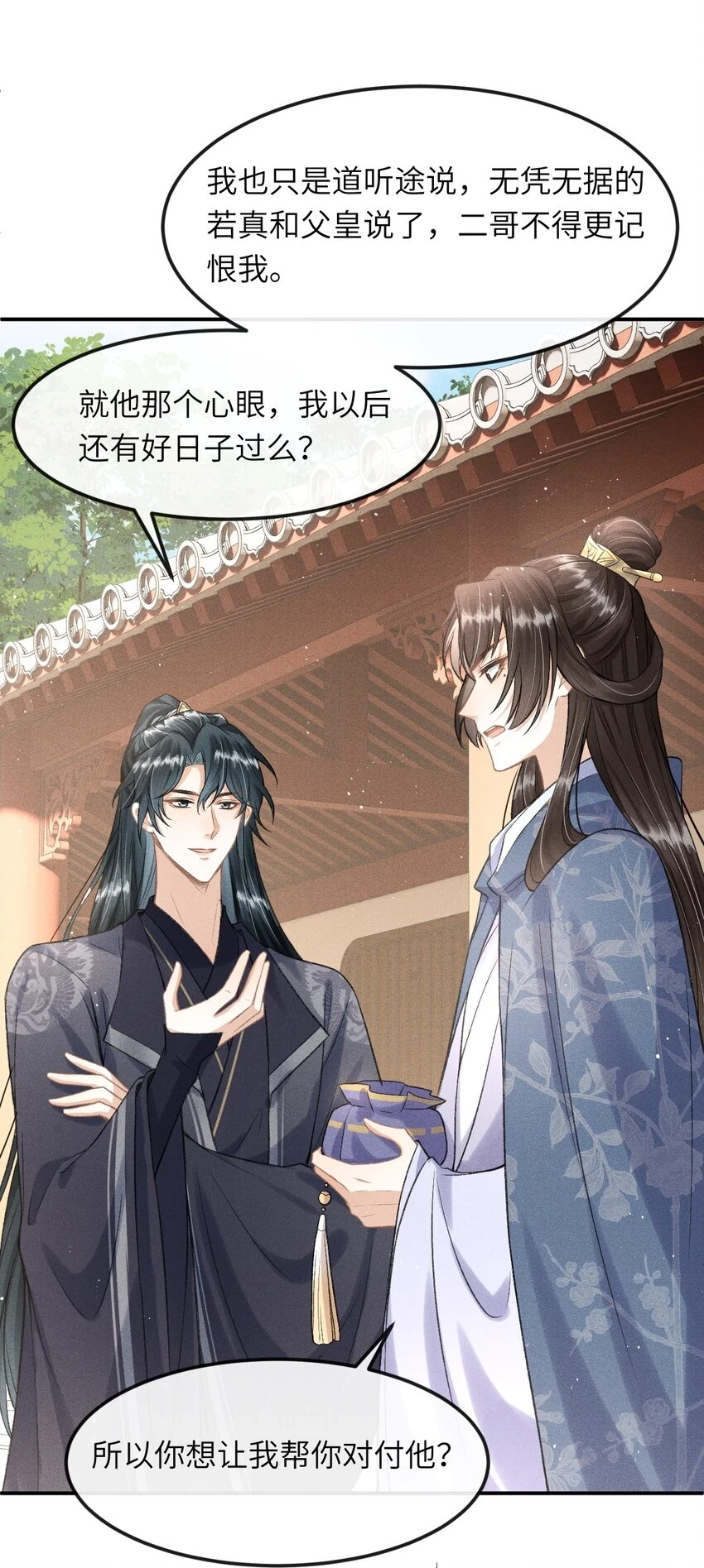 023 我这不是好好的吗？5