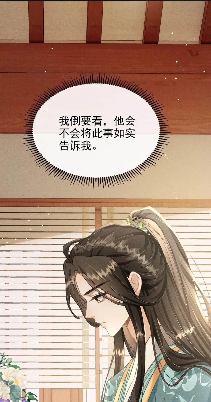 053 最后的抉择46