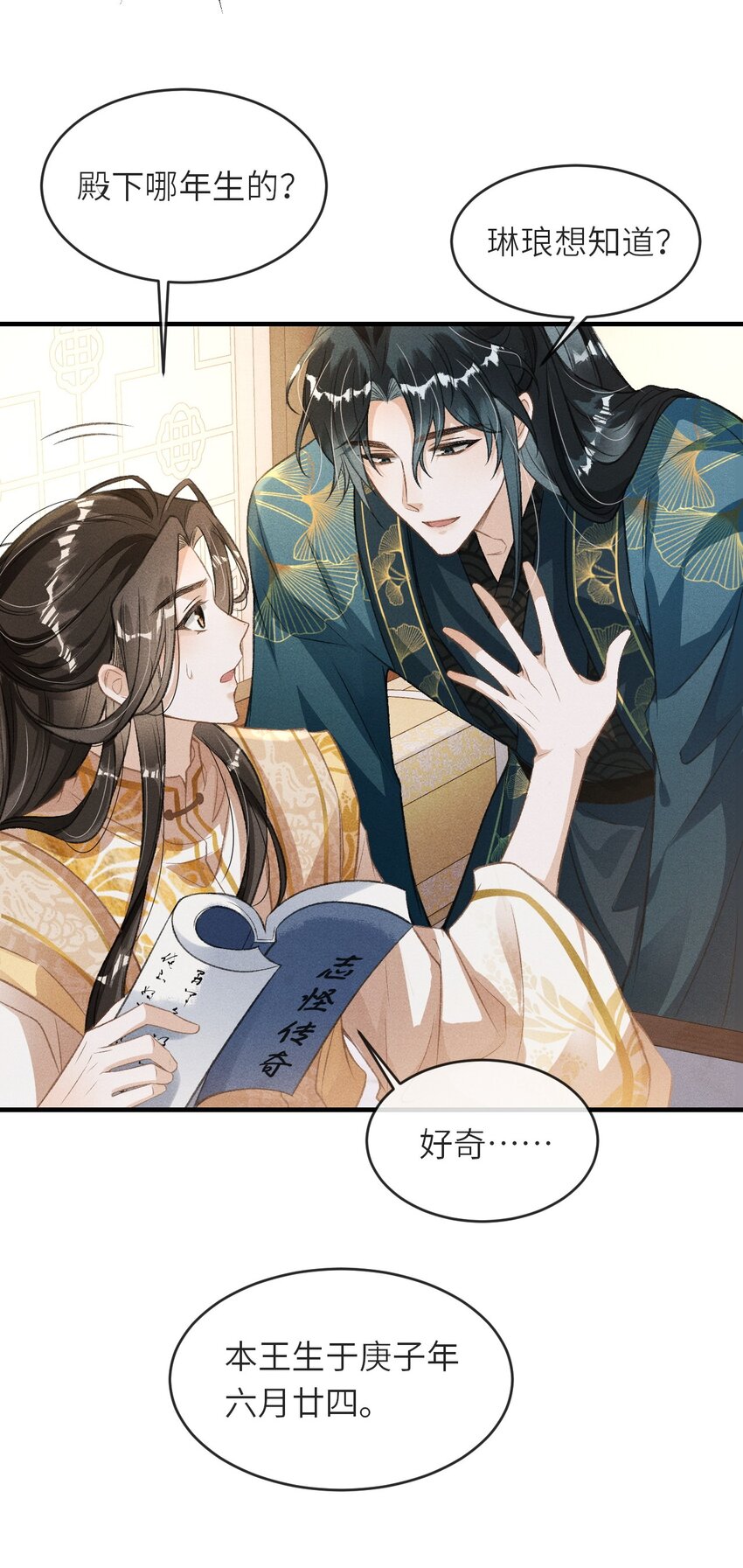 003 想要我以身侍你？33