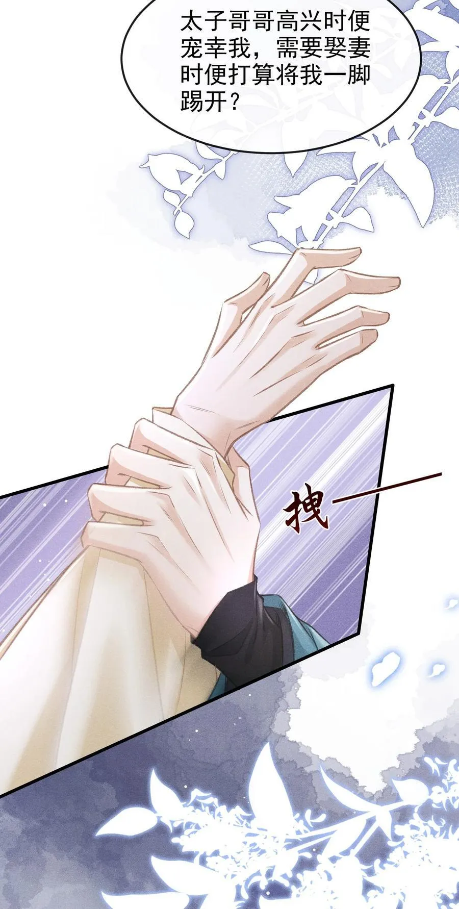 075 你是想到此为止吗？41
