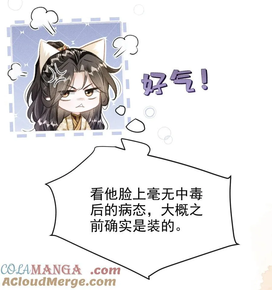 073 嘘 父王要听到了！9