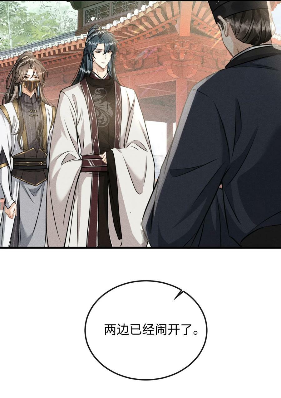 038 李桓识破谢朝泠身份46