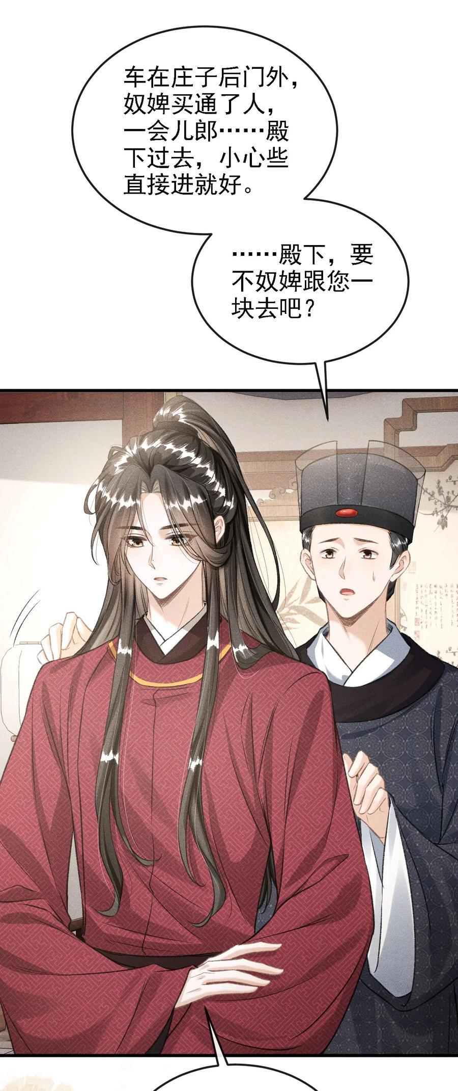046 儿臣想纵容他这一次5