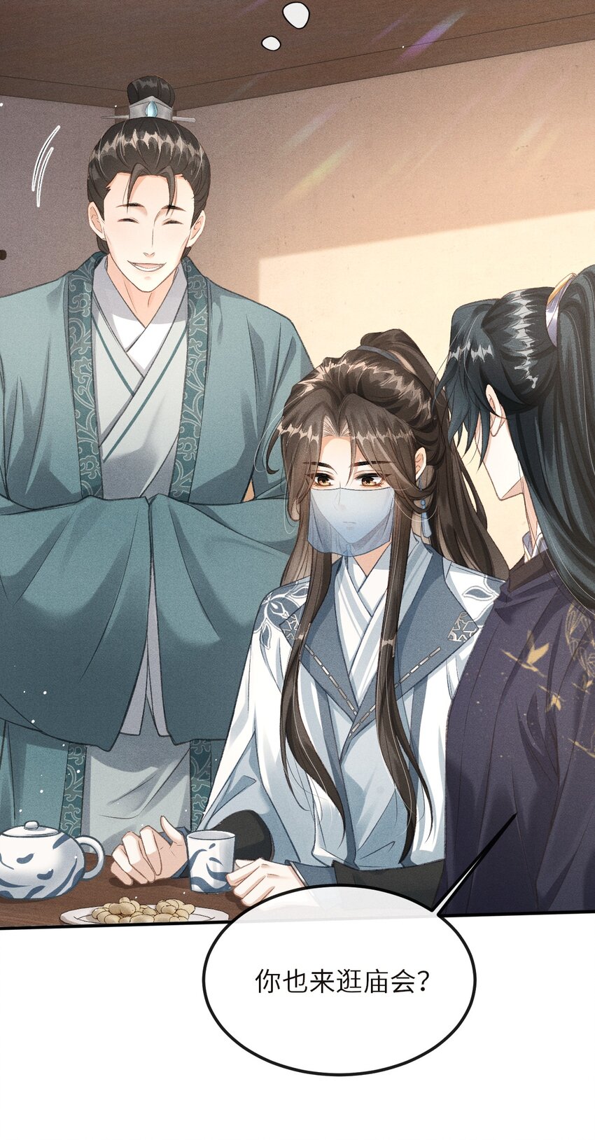 018 吃醋24