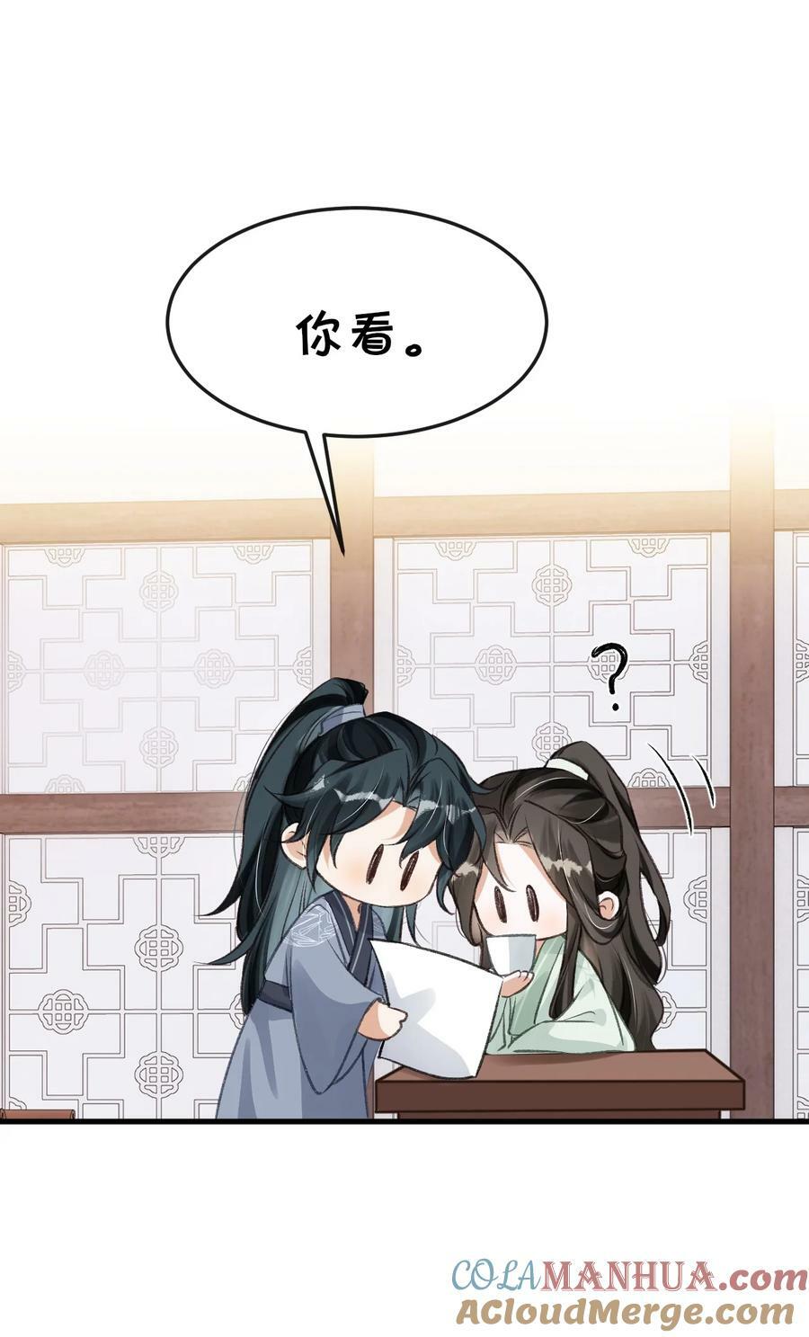 公告 请假公告8