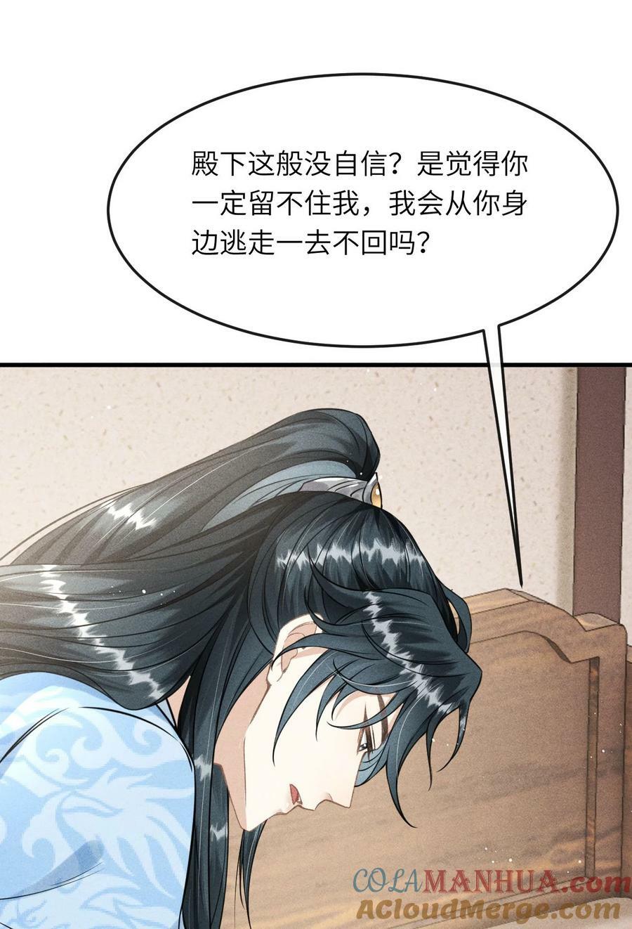 036 殿下你就带我去吧51