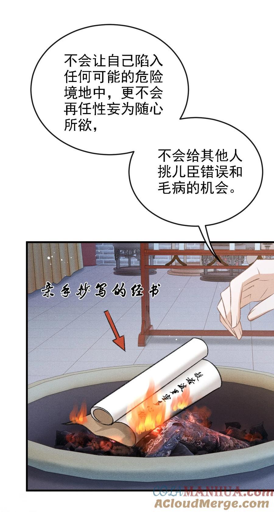 046 儿臣想纵容他这一次36