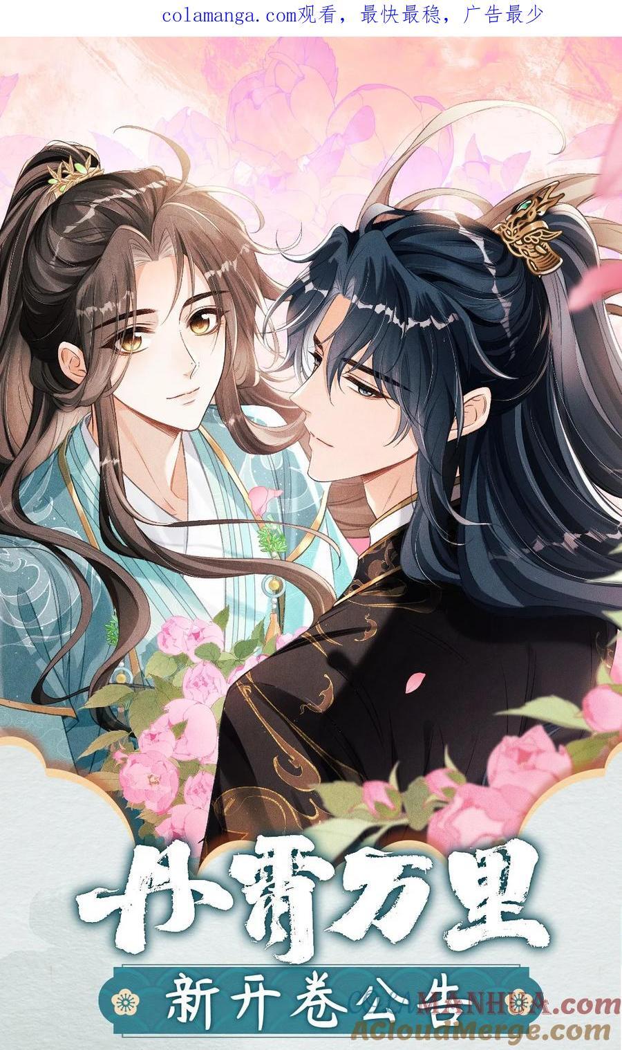 公告 超高能福利、漫画周边……新卷福利已备齐0