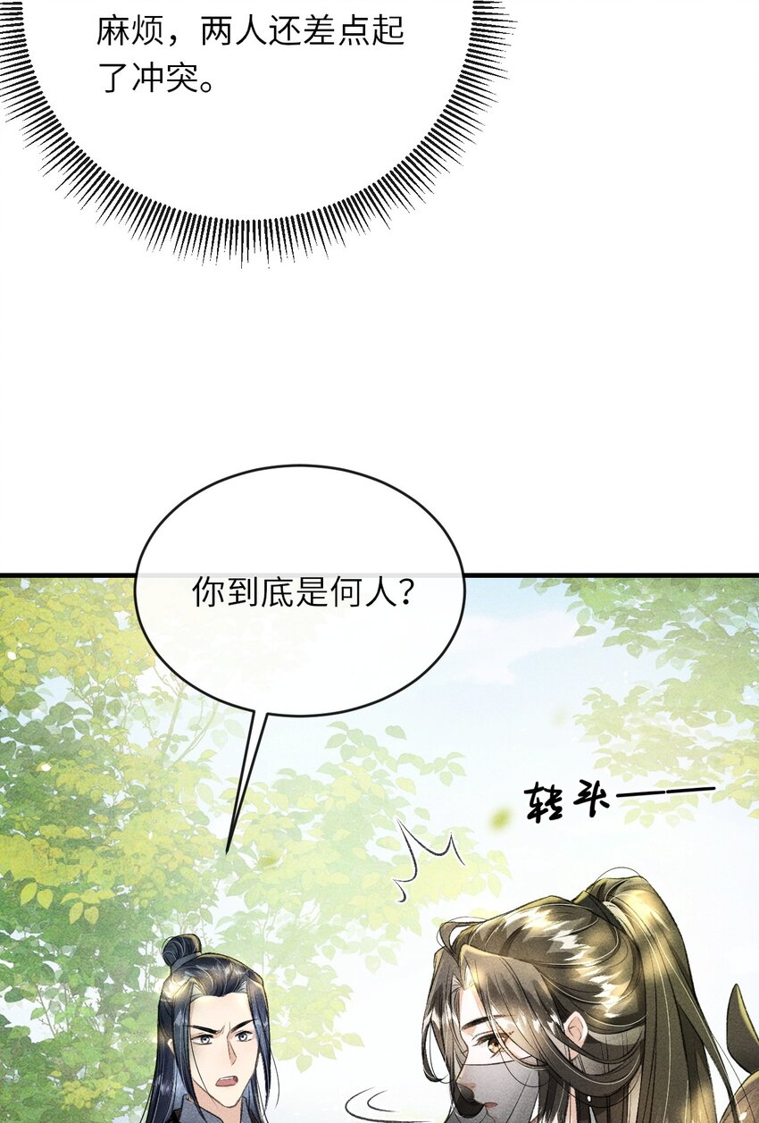 012 你又将我当做什么人？31