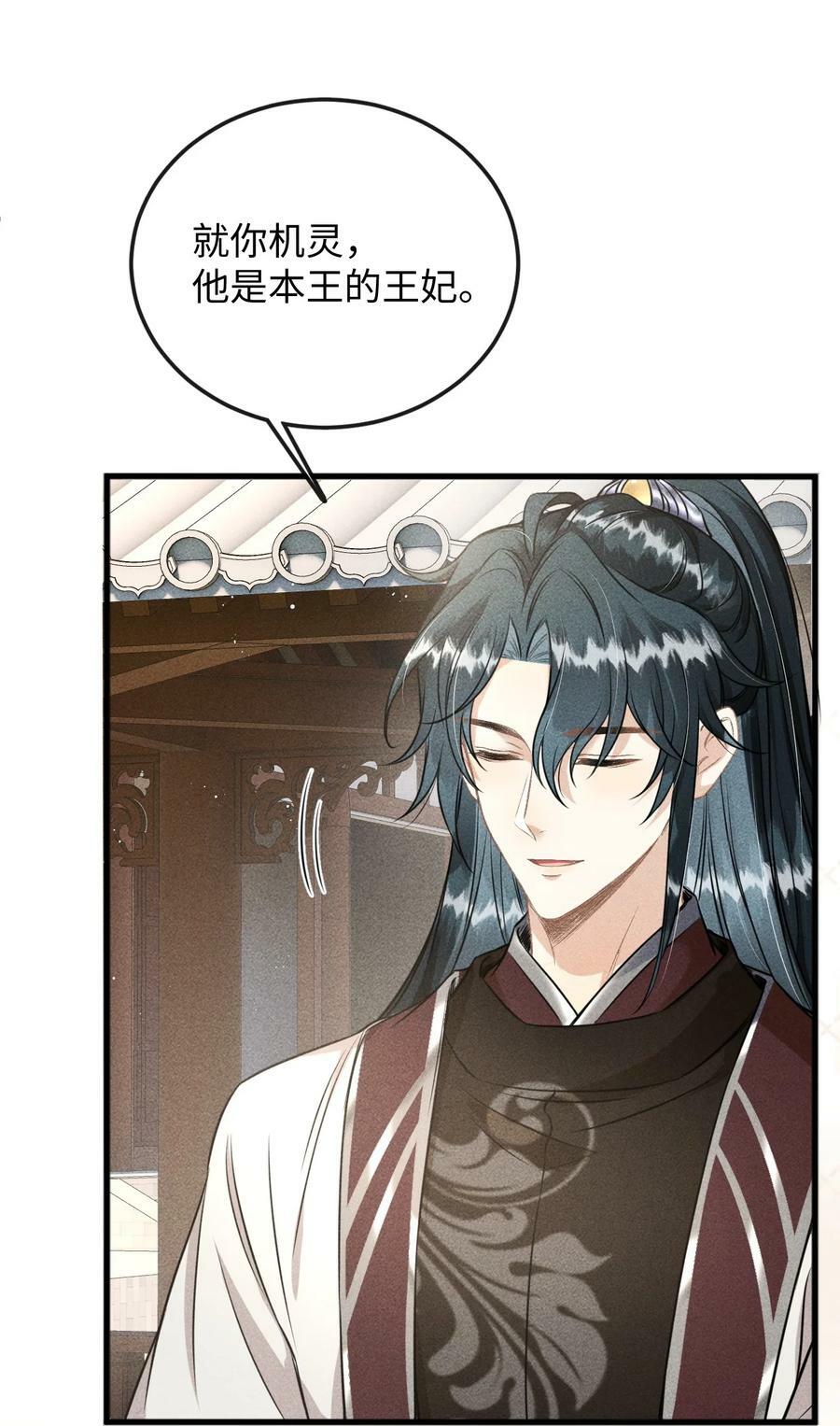 038 李桓识破谢朝泠身份25